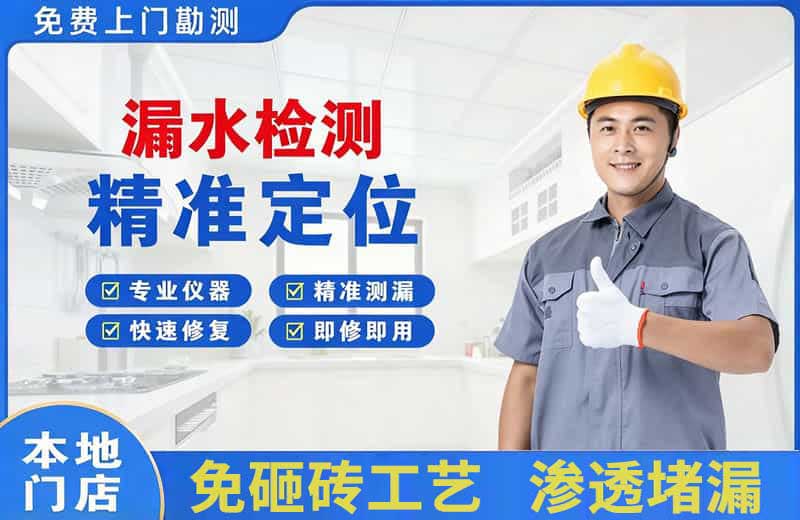 保康漏水检测精准定位