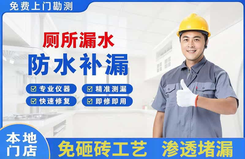 保康厕所漏水维修